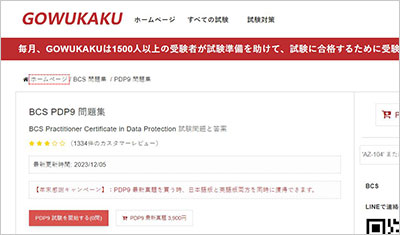 pdp9_shiken_1