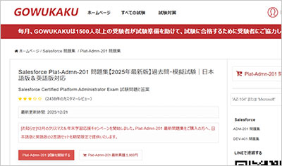 plat-admn-201_shiken_1