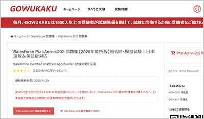 plat-admn-202_shiken_1