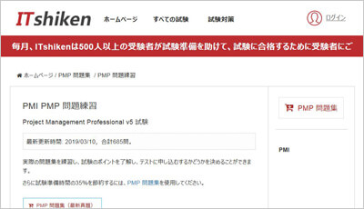 pmp_shiken_1