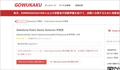 public-sector-solutions_shiken_1