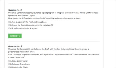 salesforce-ai-specialist_shiken_2