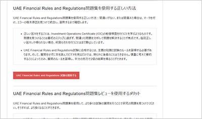 uae-financial-rules-and-regulations_shiken_2
