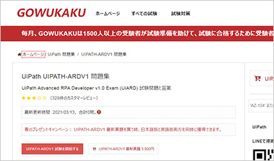 uipath-ardv1_shiken_1