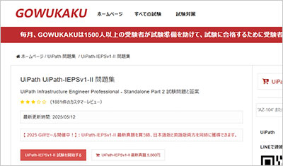 uipath-iepsv1-ii_shiken_1