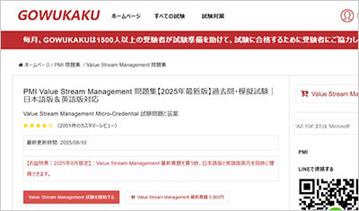 value-stream-management_shiken_1